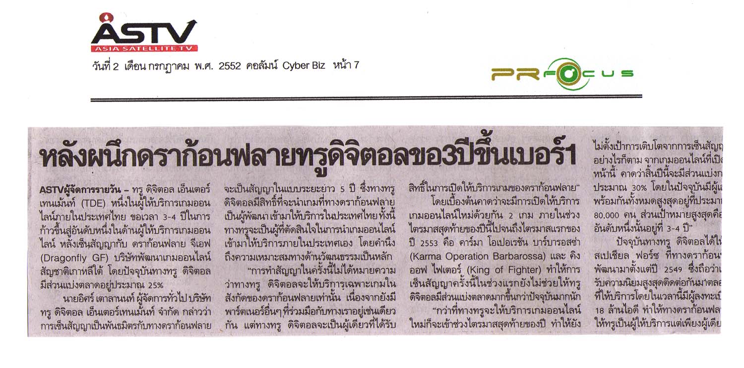 News PRfocus